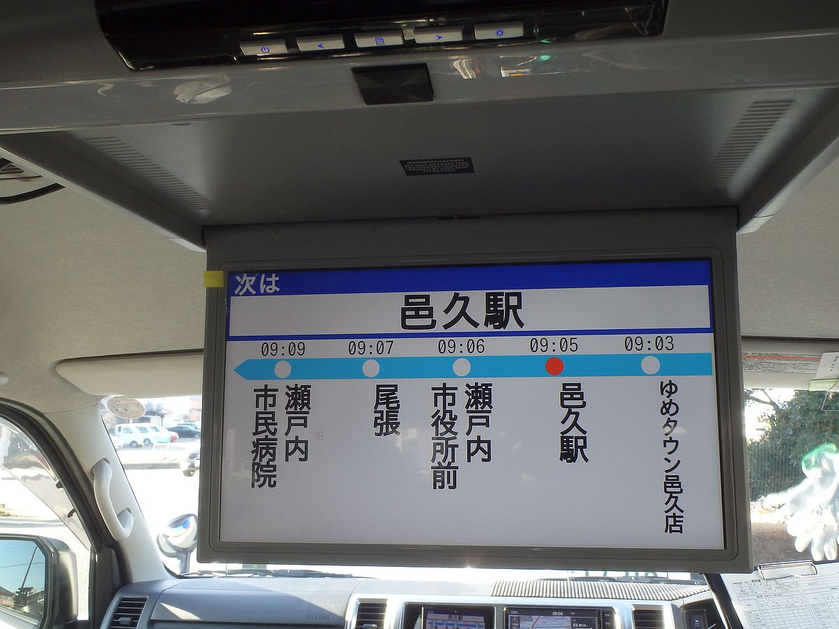 液晶のモニターに現在のバス停と3つ先のバス停までが表示されている