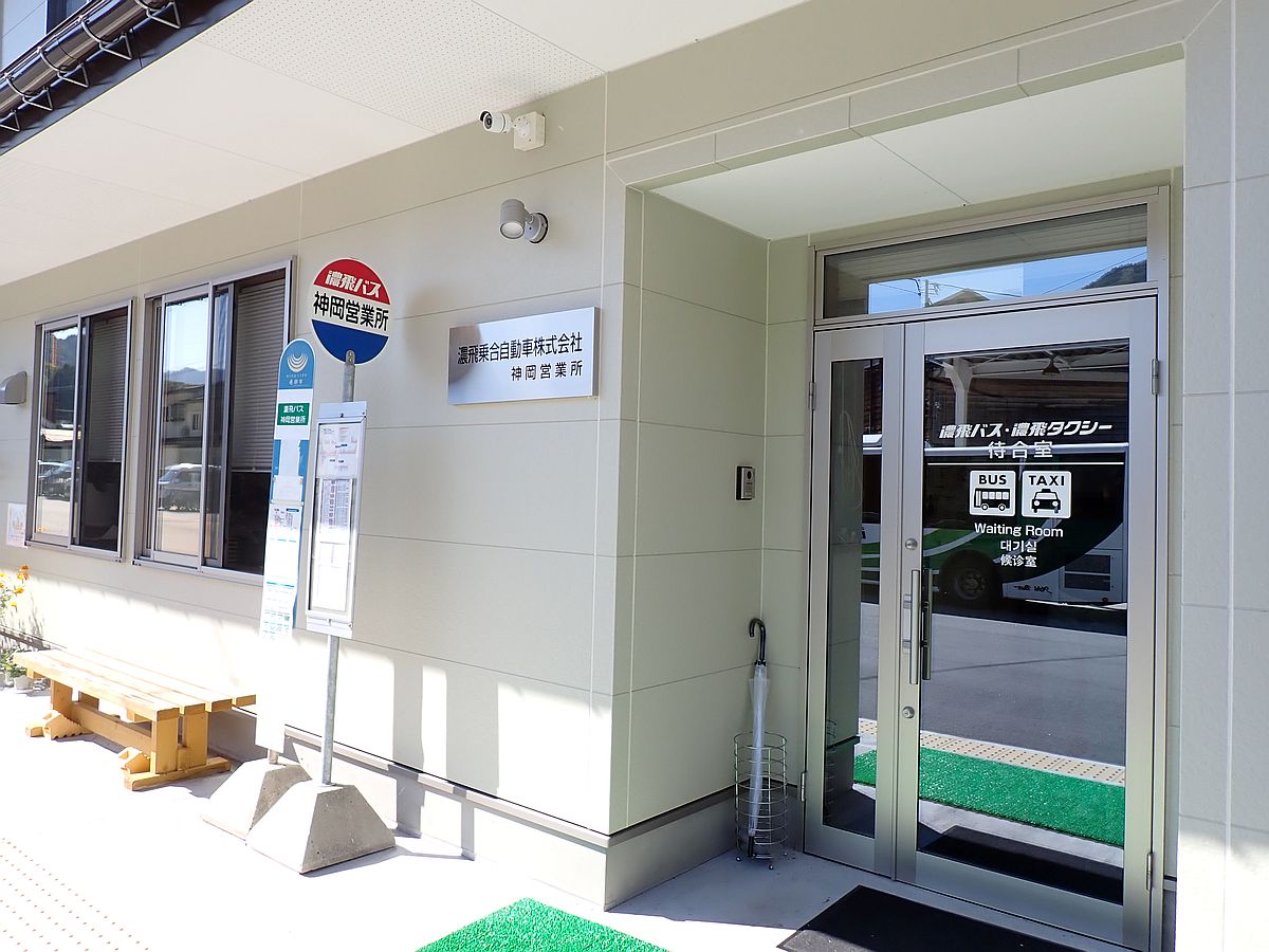 濃飛バス神岡営業所バス停