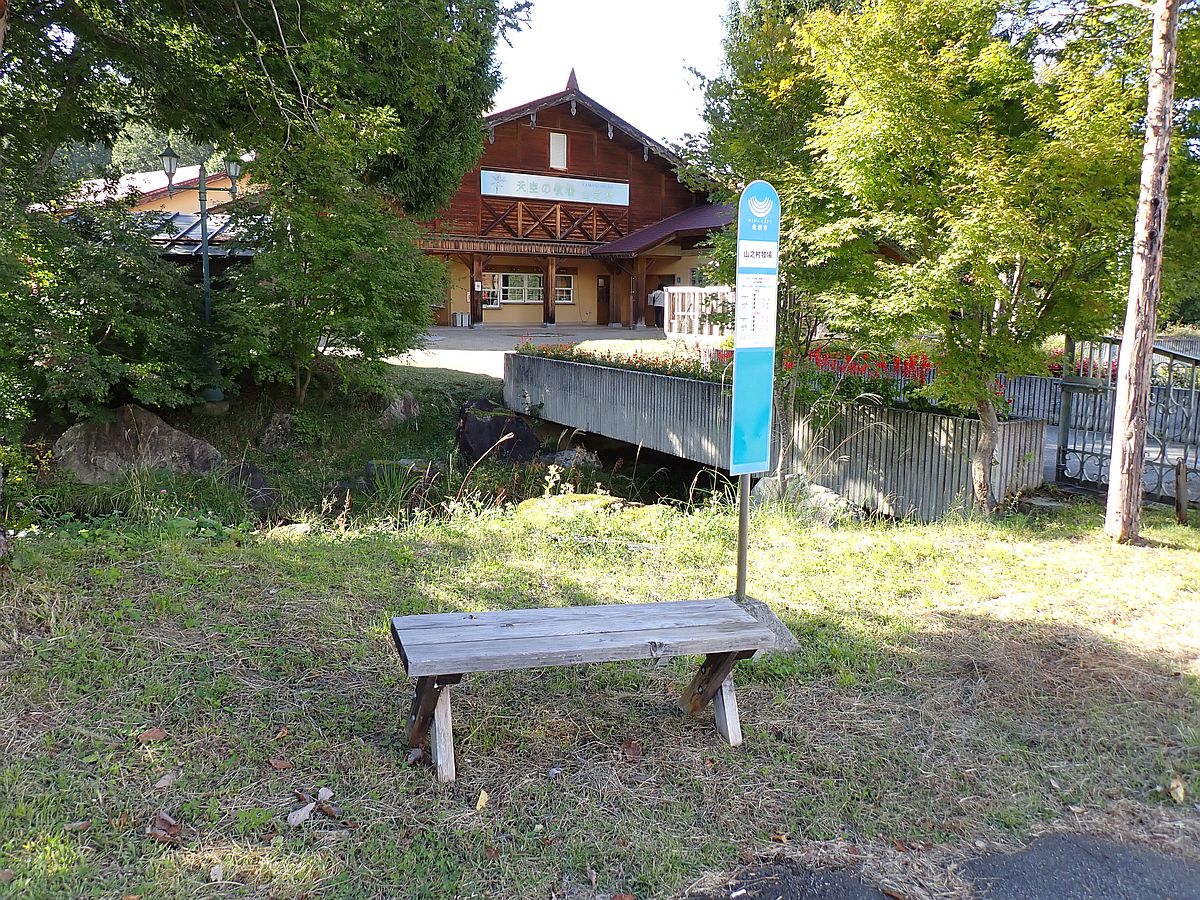 山之村牧場バス停と山之村牧場