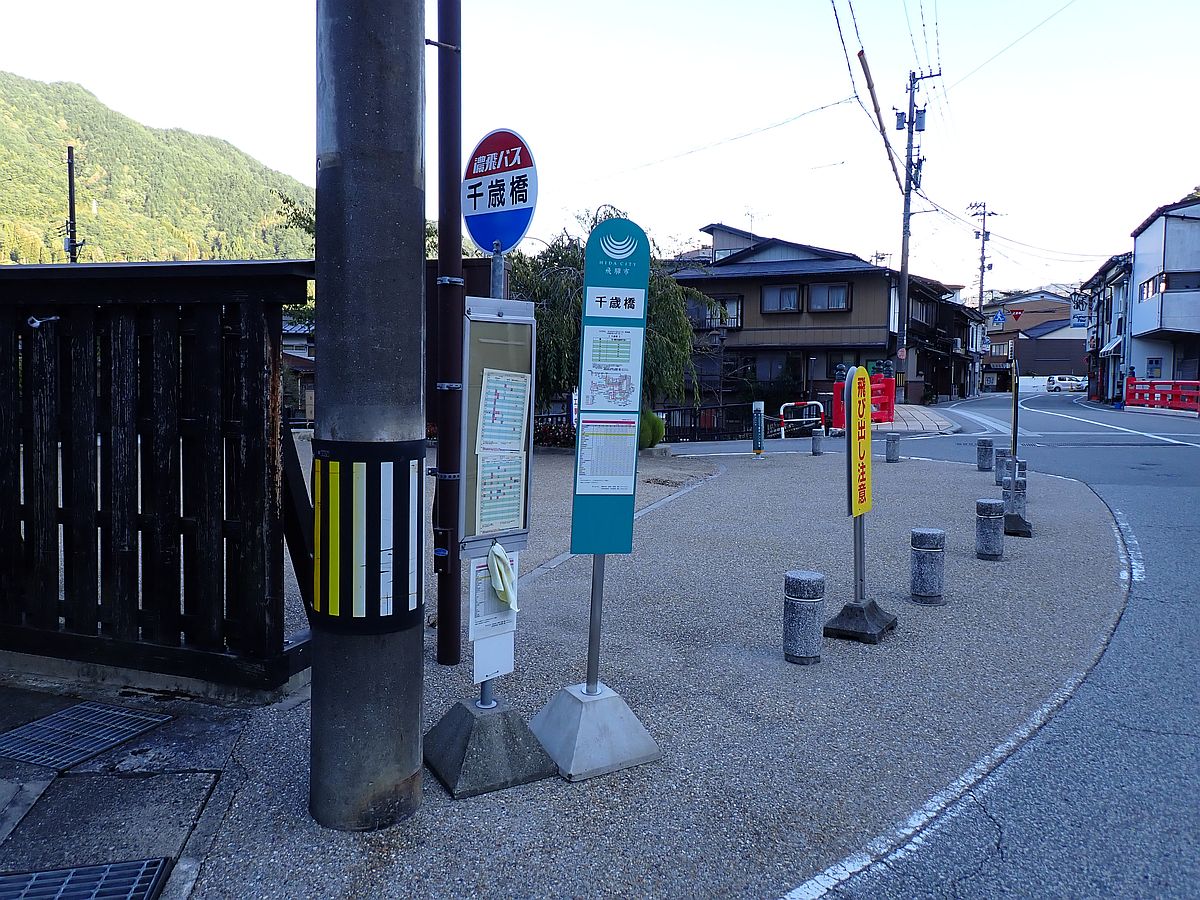 千歳橋バス停