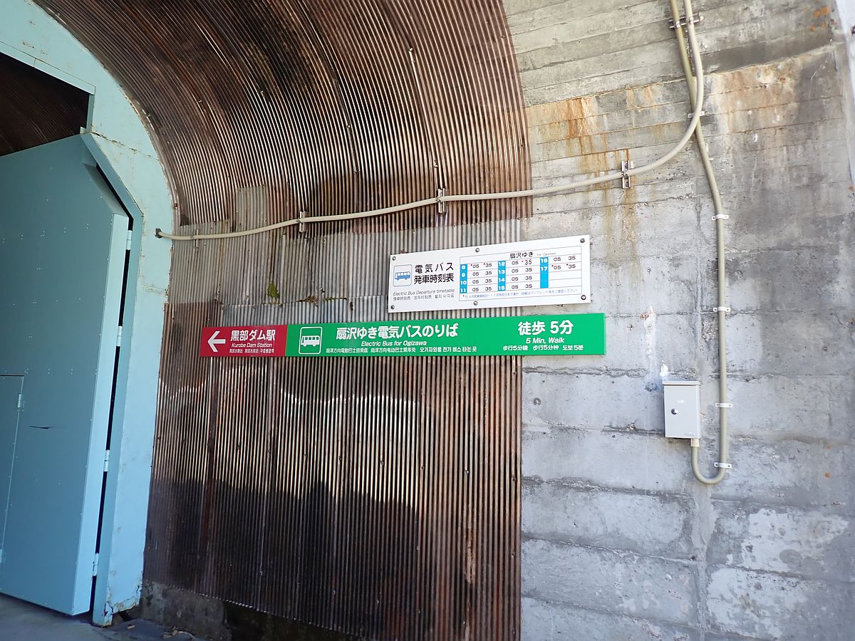 停留所に通じるトンネル入口の看板