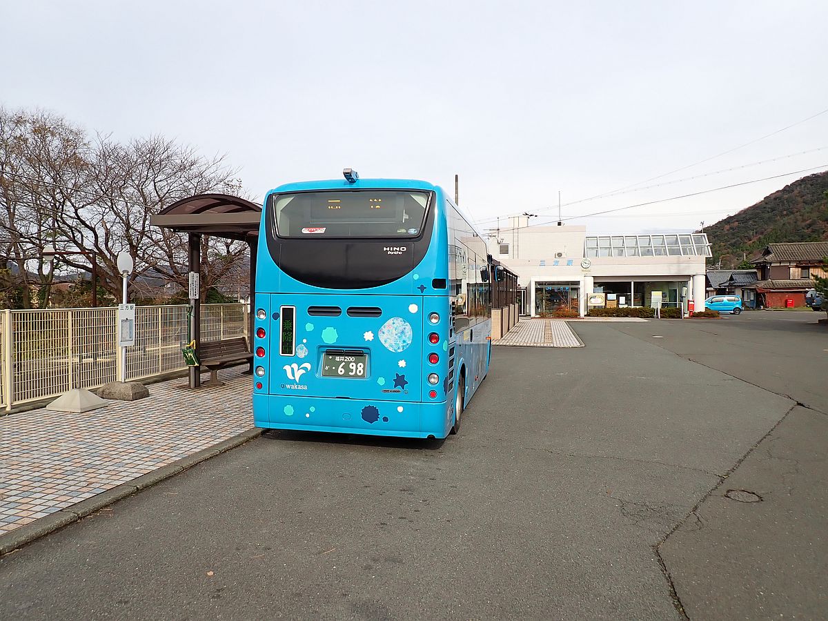 三方駅にて