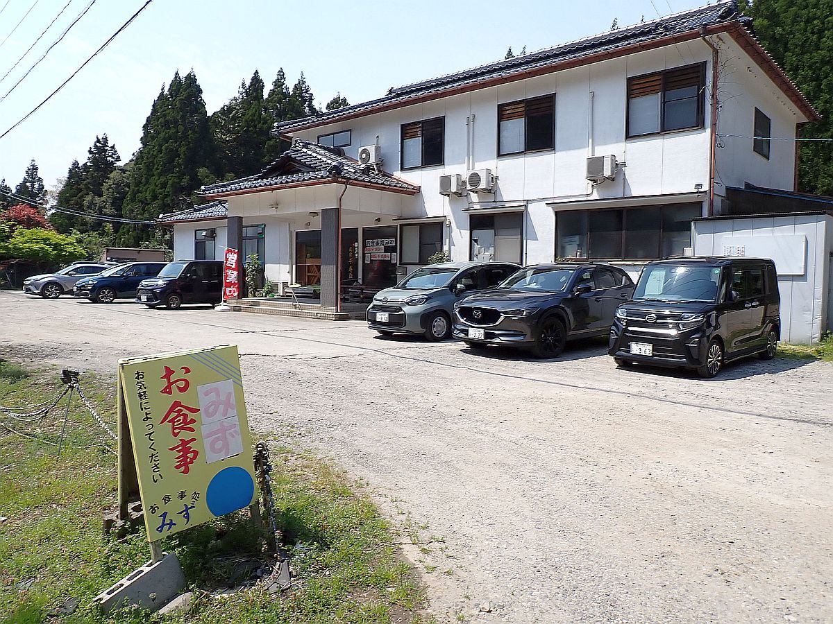 お食事処みず お食事処みず