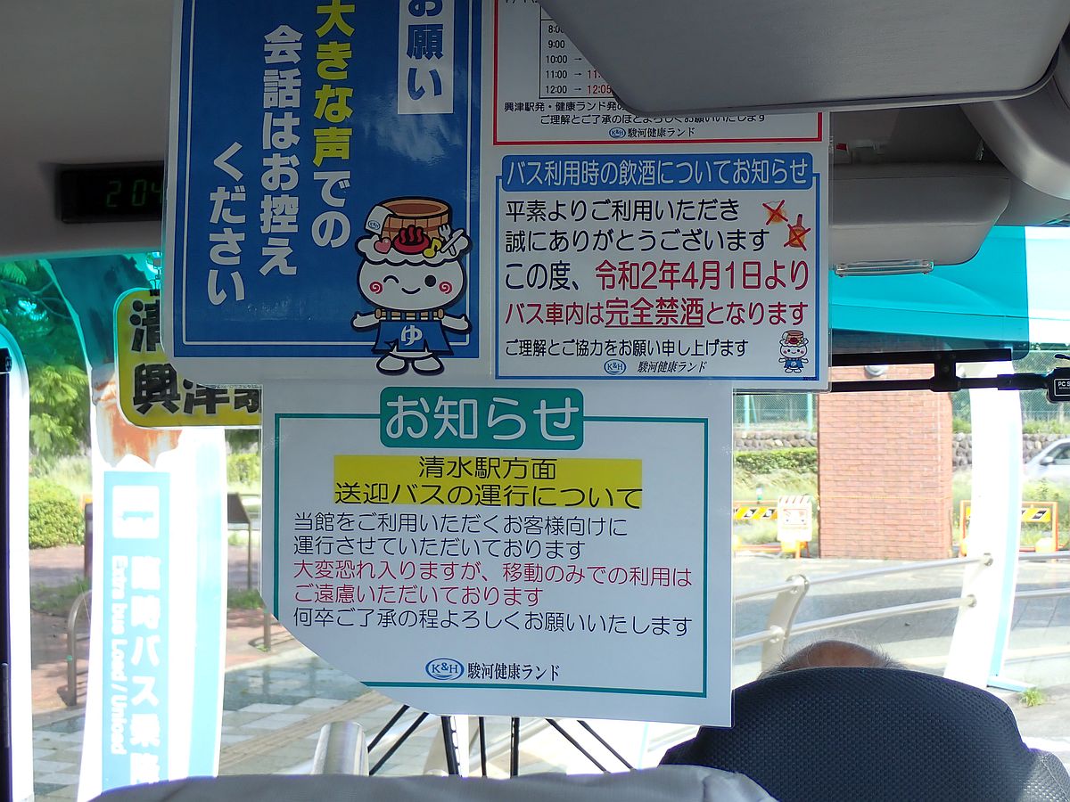 送迎バス車内の各種掲示 「大きな声での会話自粛」「完全禁酒」「移動のみの利用お断り」の3点