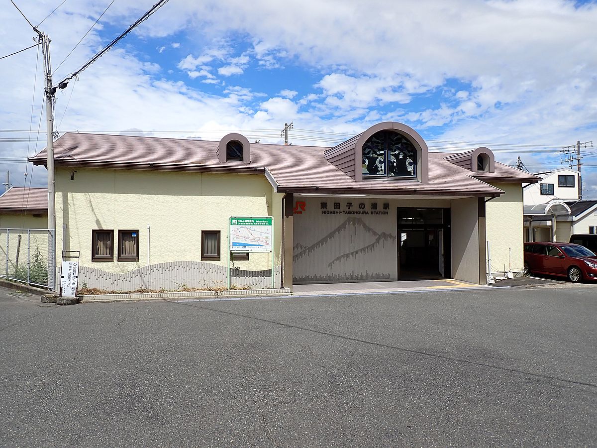 東田子の浦駅