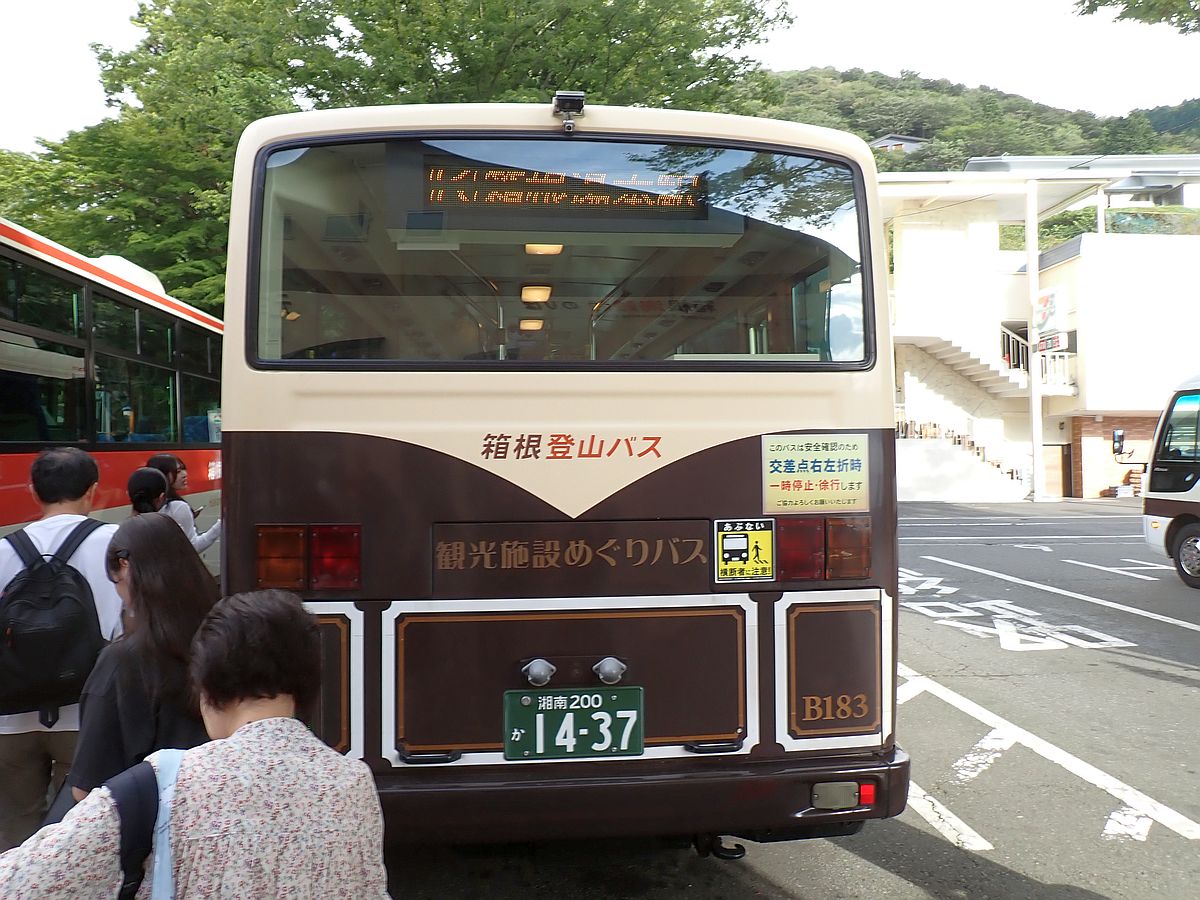 元箱根港にて