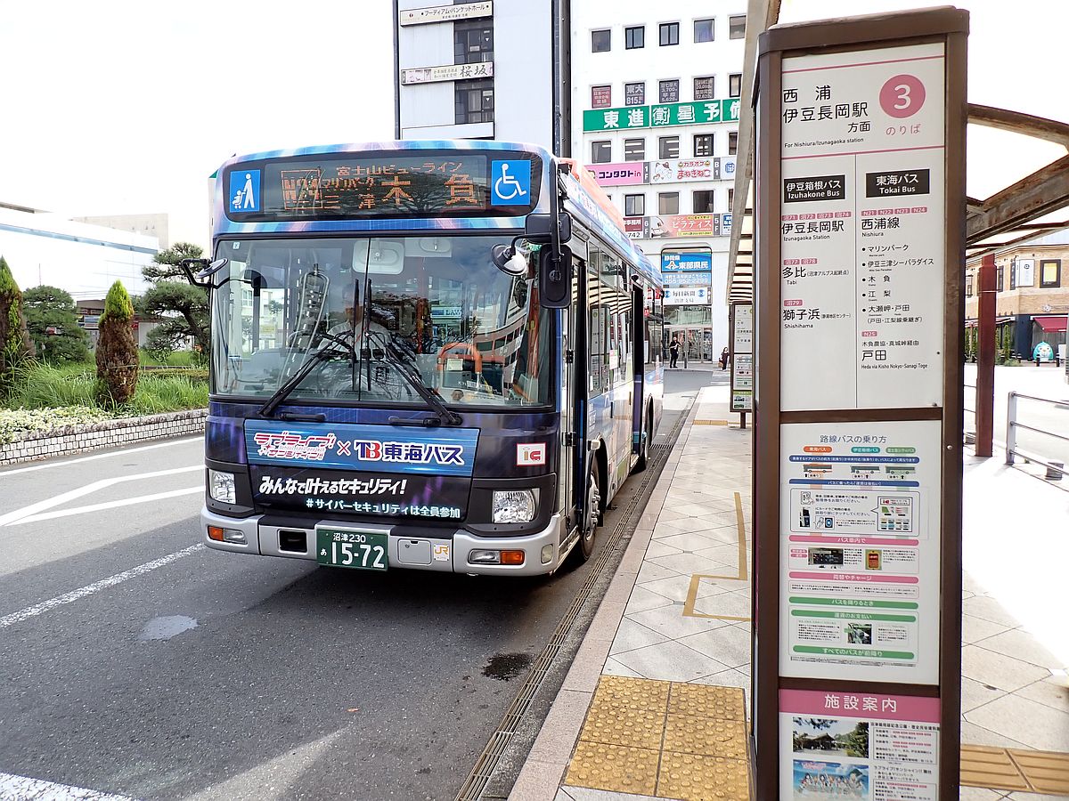 沼津駅にて