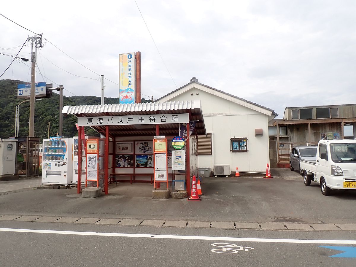戸田バス停