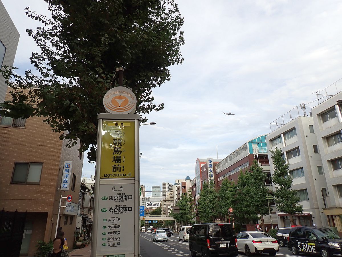 元競馬場前にて