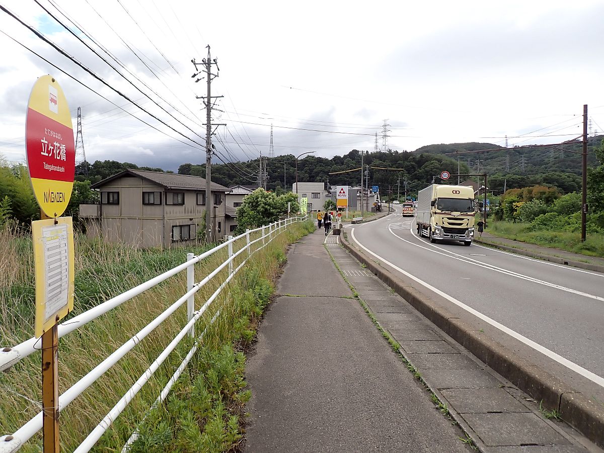 立ヶ花橋バス停にて