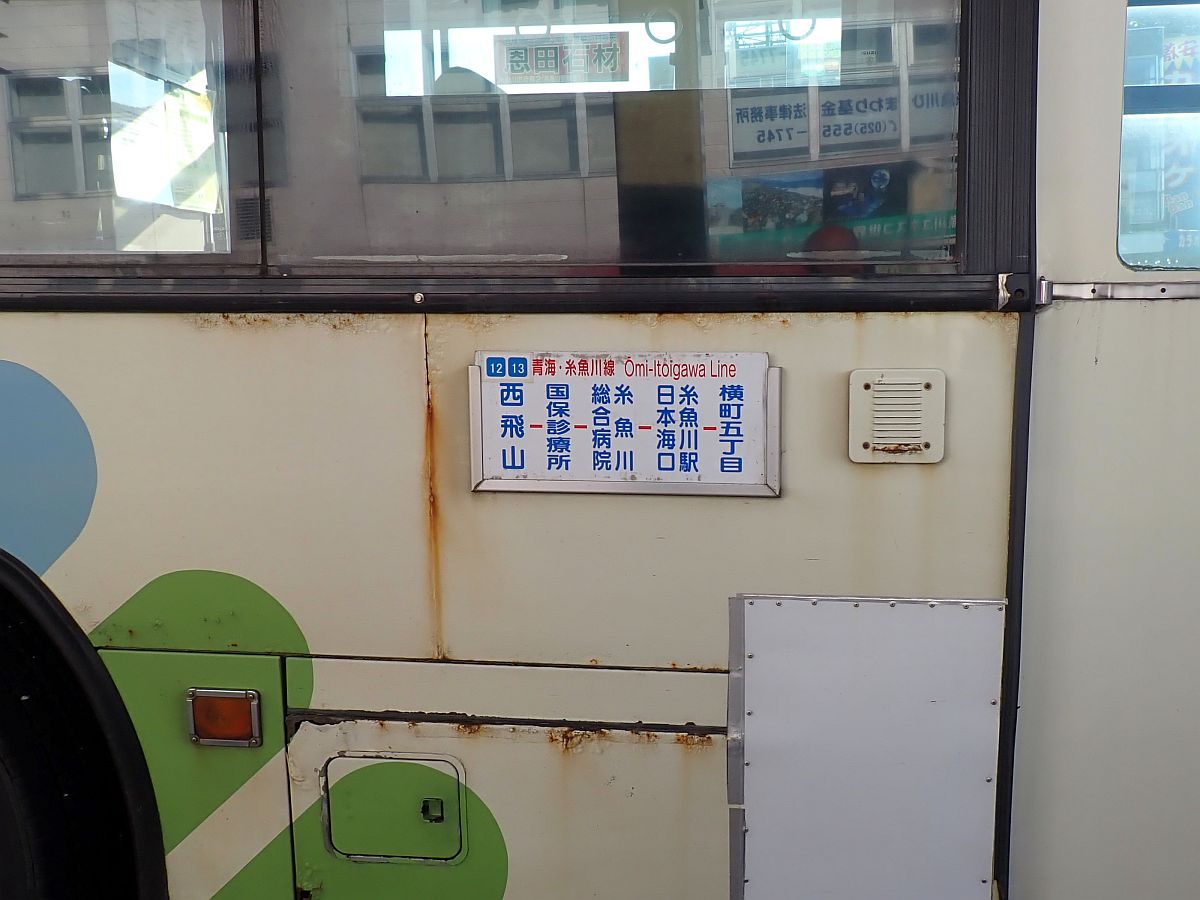 糸魚川バスの経由地表示板 糸魚川駅日本海口にて