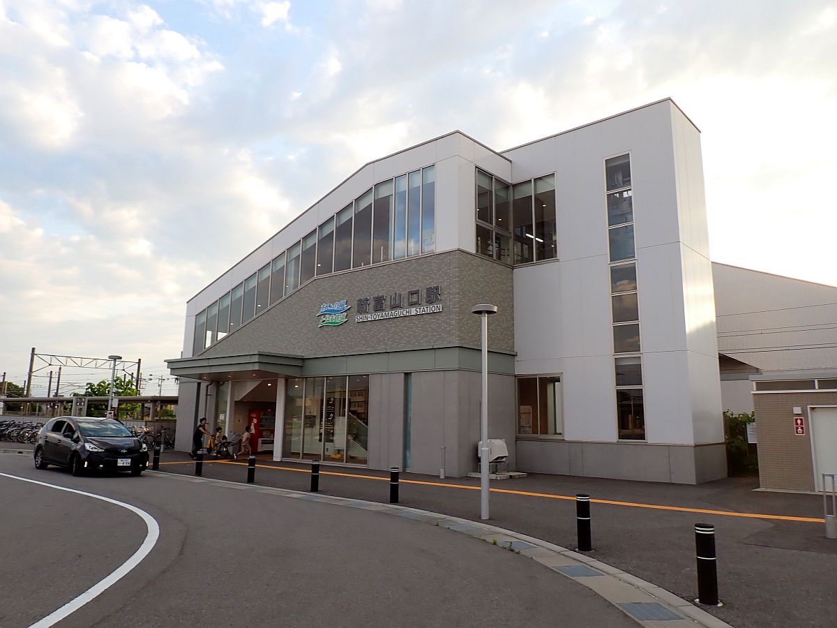新富山口駅東口