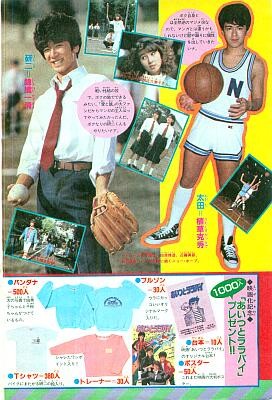 漫画 雑誌 表紙 1983 年 当時物美品 週刊 少年 ジャンプ 1983年12号 漫画