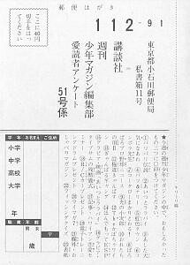 1983年の週刊少年マガジン その1 1983年基礎データ編 - 情報中毒者
