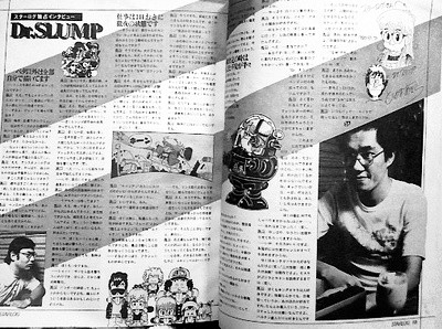【超良品】ドラゴンボール　鳥山明　インタビュー　スターログ　1980年