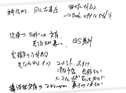 f:id:soorce:20090109225810j:image:w200