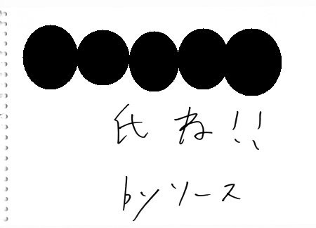 f:id:soorce:20090827231410j:image:w225 f:id:soorce:20090827231410j:image:w225