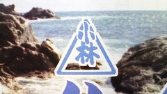 f:id:soorce:20091013225728j:image