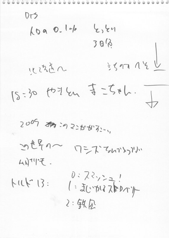 f:id:soorce:20100118224257j:image:h200