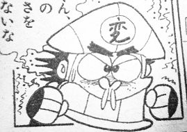 小学四年生 1979年10月号付録「ギャグまんが大行進」はこんな感じ