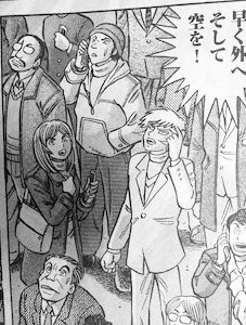 永井豪 激マン のデビルマンは現代リメイクだった 他 今週のゴラク 週漫の小ネタなど 情報中毒者 あるいは活字中毒者 もしくは物語中毒者の弁明