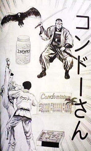 今週のゴラクの村生ミオ「SとM」がひどすぎて傑作の域に達していた