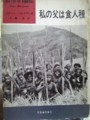 そんないい天気の最中、こんな本を読んで居るのはどうなんだろうな 