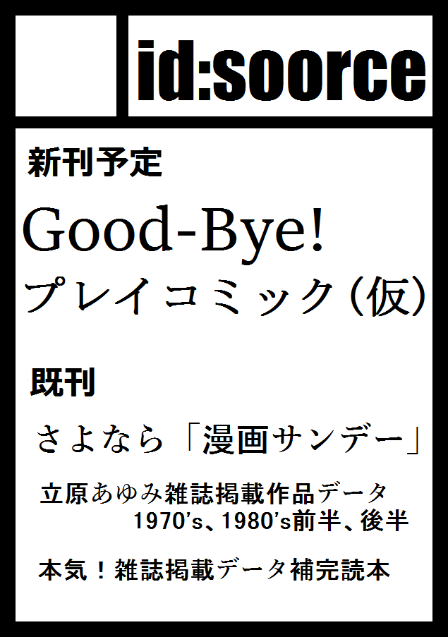 f:id:soorce:20141206214029p:image:h300