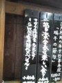 落語松に来た。