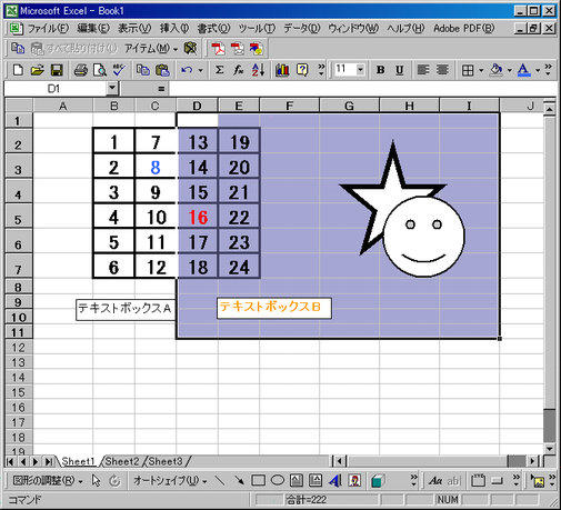 f:id:soorceSIDEso:20051023204520j:image