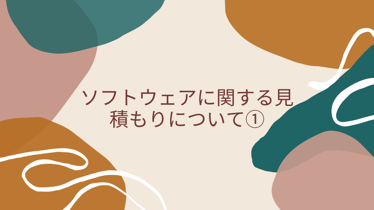 ファンクションポイント法とは コンピュータの人気 最新記事を集めました はてな ファンクションポイント法とは コンピュータの人気 最新記事を集めました はてな
