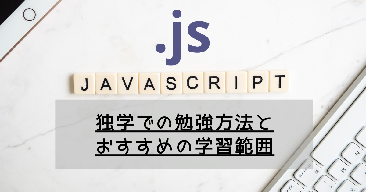 javascript,独学