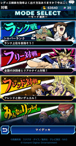 オンライン対戦