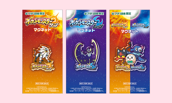 新作】ポケットモンスターサン・ムーン発売!!店舗ごとの気になる封入