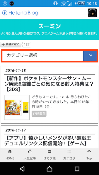 カテゴリー一覧 カテゴリー一覧