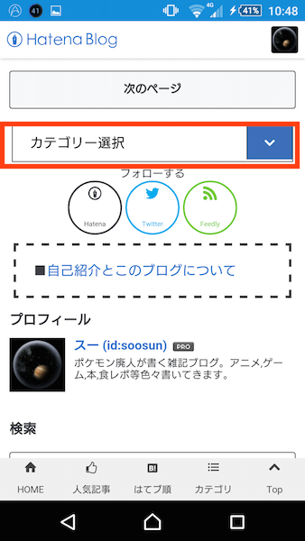 カテゴリー一覧 カテゴリー一覧