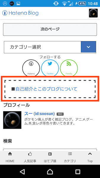 プロフィール詳細 プロフィール詳細