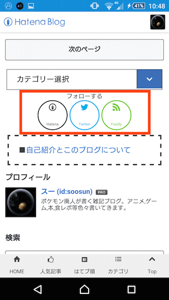 フォローボタン フォローボタン
