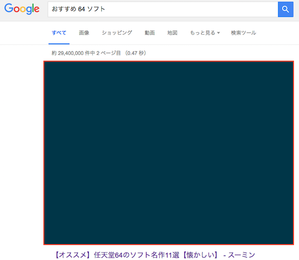 google 検索結果