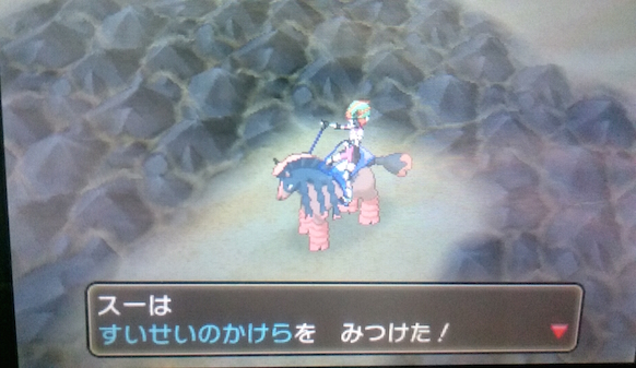 すいせいのかけら