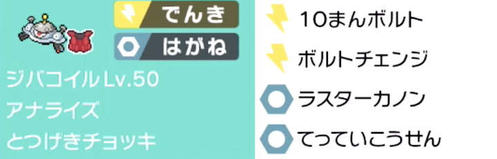 剣盾s9使用構築 高打点ウーラカバジバコ 最終位 レート2118 スーのポケモンメモ
