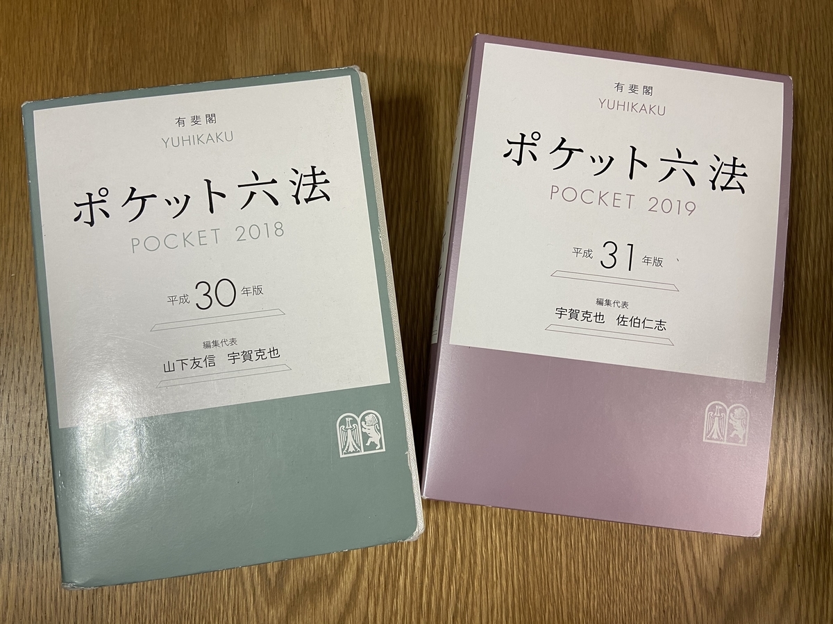 f:id:sophia-law4:20200424155813j:plain