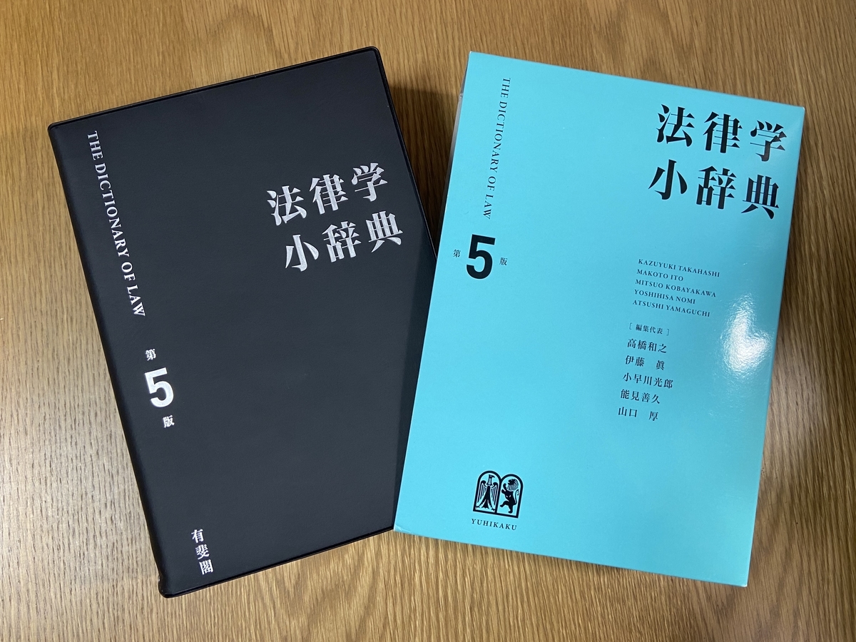 f:id:sophia-law4:20200424200529j:plain