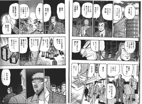偽随筆 トネガワ どこかでわたしが