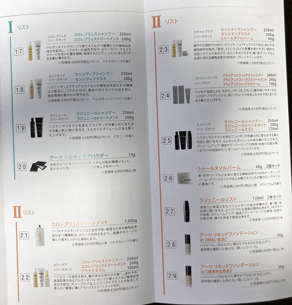 f:id:sophisticated_life:20201018135453j:plain