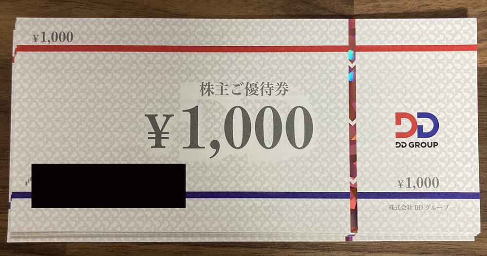 DDhd 株主優待　6000円分 ダイヤモンドダイニング DDHD 株主優待 6000円分