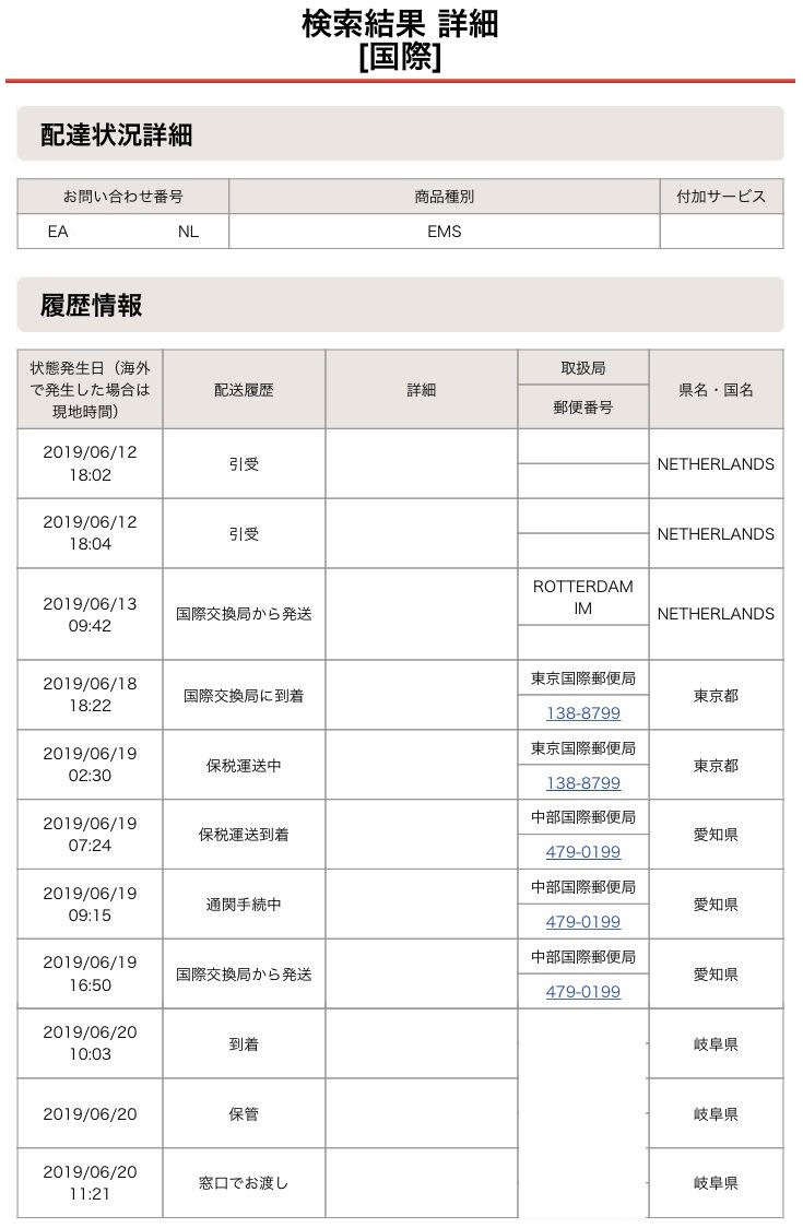 Wiggleで完成車を購入 Vitus Zeniumcr タイトル未定