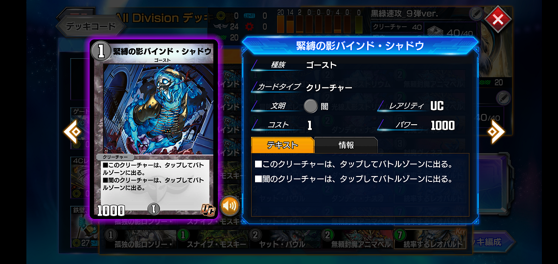 デュエプレ】黒緑速攻 9弾ver. - ソプラノ通信