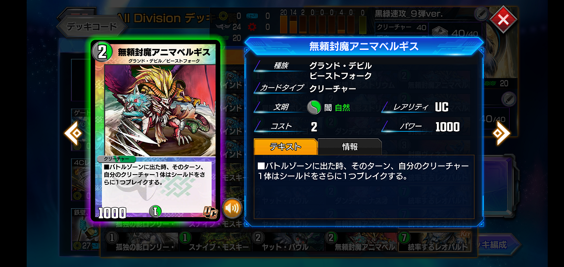 デュエプレ】黒緑速攻 9弾ver. - ソプラノ通信