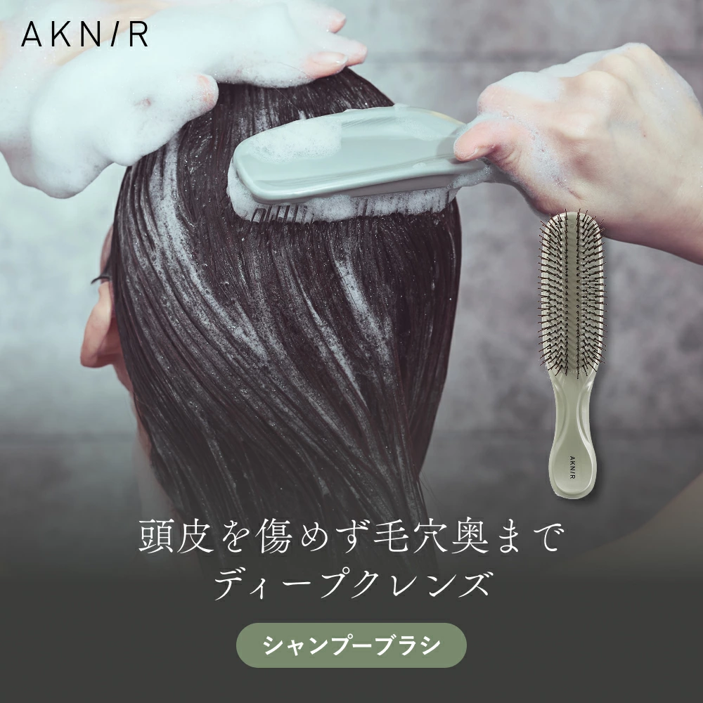 高級だけど買う価値あり？アクニーシャンプーブラシの口コミと
